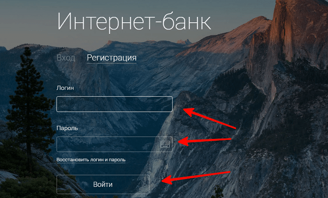 Войти в интернет-банк на click alfabank ru